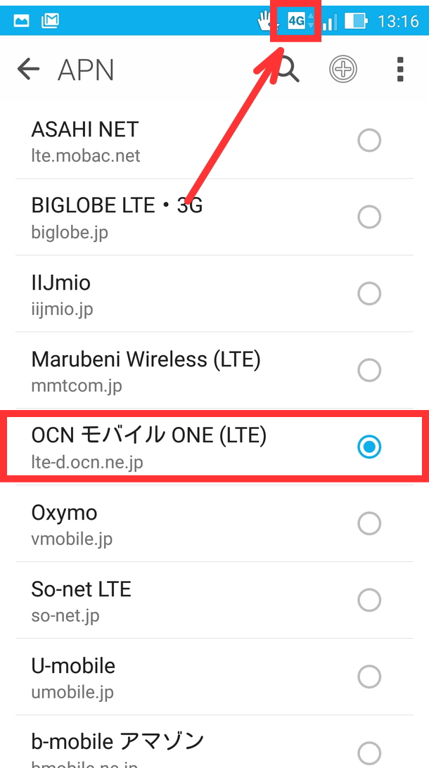 Zenfone 2でOCN モバイル ONEのAPN設定が完了しLTEがつながっている状態